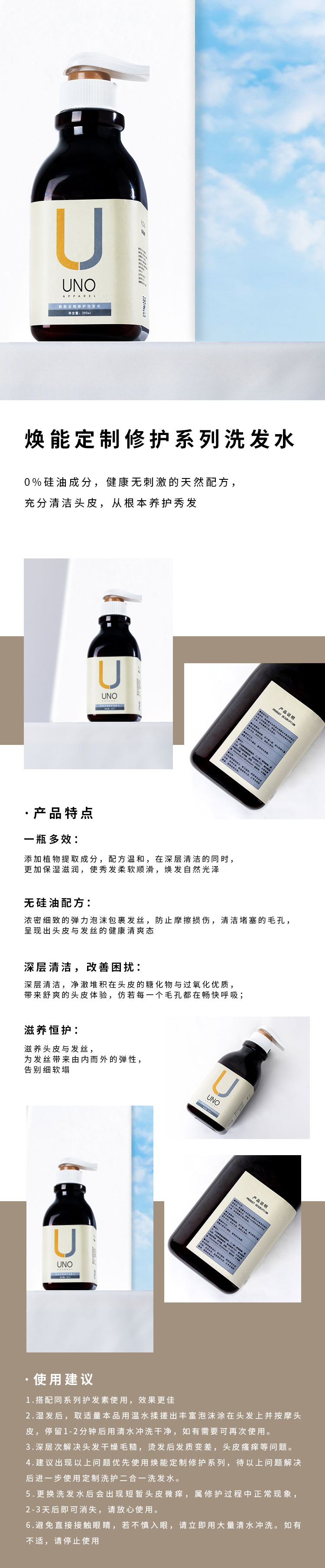 焕能定制洗发水详情页750x0000-1.jpg